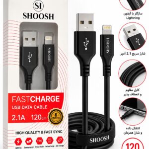 کابل شارژ SIOOSH مدل FASTCHARGE 2.1A کد b21966